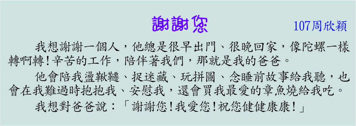 謝謝您，開新視窗